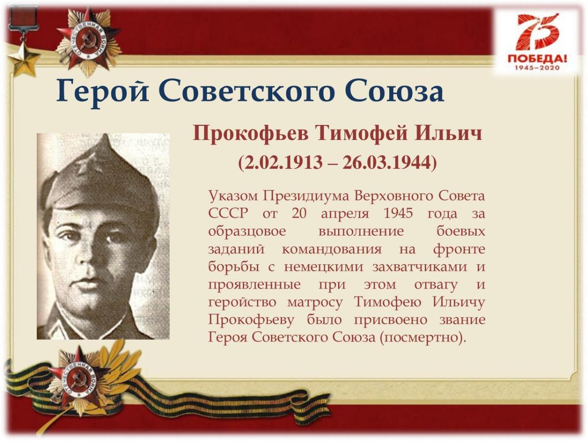 Кто первым получил героя советского союза. Цыгане герои советского Союза.
